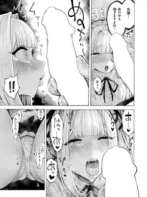 [昼寝] 柊先輩くんくんくんくん_461