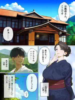 [mamaya] 古風美人な義母と温泉に行ったら朝まで中出し本気セックスしてしまった話 [DL版] [AI G...rated]_002__001