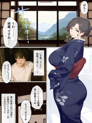 [mamaya] 古風美人な義母と温泉に行ったら朝まで中出し本気セックスしてしまった話 [DL版] [AI G...rated]_004__003