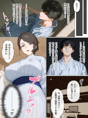 [mamaya] 古風美人な義母と温泉に行ったら朝まで中出し本気セックスしてしまった話 [DL版] [AI G...rated]_008__007