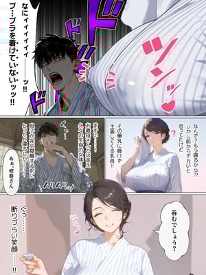 [mamaya] 古風美人な義母と温泉に行ったら朝まで中出し本気セックスしてしまった話 [DL版] [AI G...rated]_009__008