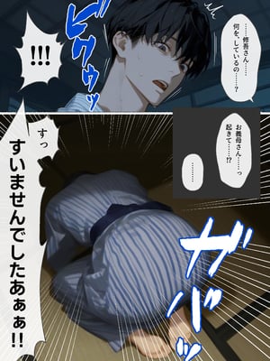 [mamaya] 古風美人な義母と温泉に行ったら朝まで中出し本気セックスしてしまった話 [DL版] [AI G...rated]_017__016