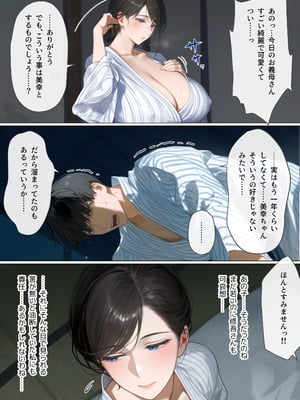 [mamaya] 古風美人な義母と温泉に行ったら朝まで中出し本気セックスしてしまった話 [DL版] [AI G...rated]_018__017