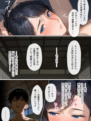 [mamaya] 古風美人な義母と温泉に行ったら朝まで中出し本気セックスしてしまった話 [DL版] [AI G...rated]_046__045