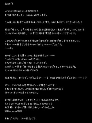 [mamaya] 古風美人な義母と温泉に行ったら朝まで中出し本気セックスしてしまった話 [DL版] [AI G...rated]_065__064