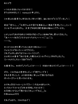 [mamaya] 古風美人な義母と温泉に行ったら朝まで中出し本気セックスしてしまった話 [DL版] [AI G...rated]_131_B_064