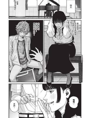 [Tsuriganesou] ア・カプリッチョ！随想曲! (COMIC BAVEL 2025年7月号) [中国翻訳] [無修正] [DL版]_305_img0304