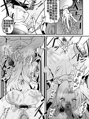 [Merkonig] B-Trayal 55 Rangiku [流木个人汉化]_14