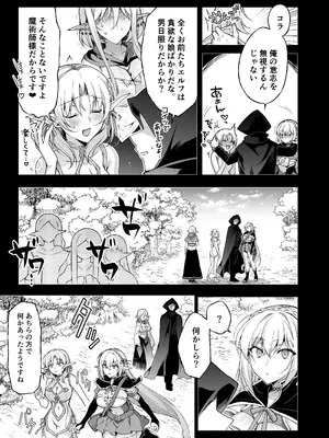 [にのこや (にの子)] エルフに淫紋を付ける本 LEVEL：8 [DL版]_43
