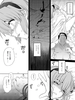 [まごの亭 (夏庵)] カユミドメ おまとめ処方版 (よろず)_037
