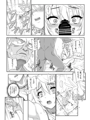 [まごの亭 (夏庵)] カユミドメ おまとめ処方版 (よろず)_358