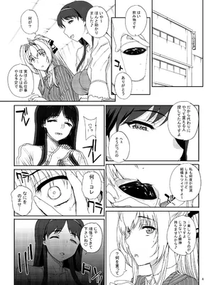 [まごの亭 (夏庵)] カユミドメ おまとめ処方版 (よろず)_431
