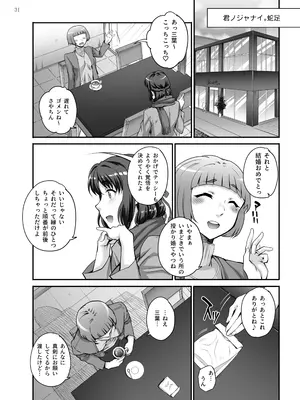 [まごの亭 (夏庵)] カユミドメ おまとめ処方版 (よろず)_678