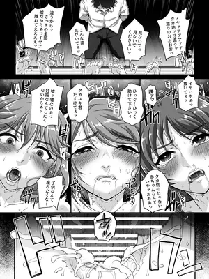 [まごの亭 (夏庵)] カユミドメ おまとめ処方版 (よろず)_689