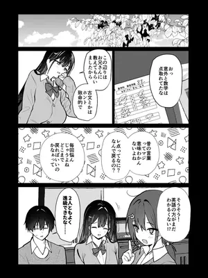 [アサツキミント] 妹の友達がいちばん気持ちいい1_31