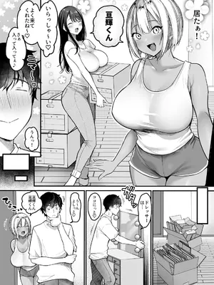 [スーパーイチゴチャン] セックスクローゼット3_04