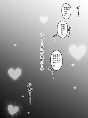 [スーパーイチゴチャン] セックスクローゼット3_61