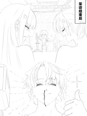 (C104) [ねこまぶし] 寝取らせ甘々オナサポカルデア fromスカサハ&ブーディカ～前編～ (Fate Grand Order) [DL版] [中国翻訳]_26