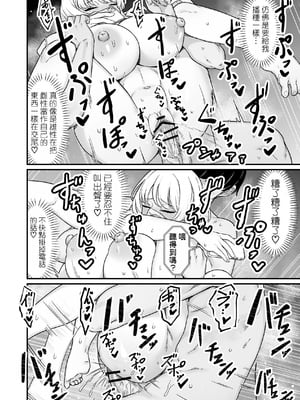 [Maritozzo] 彼氏持ち巨乳バイトギャルとめちゃくちゃセックスした話 [空気系☆漢化]_48