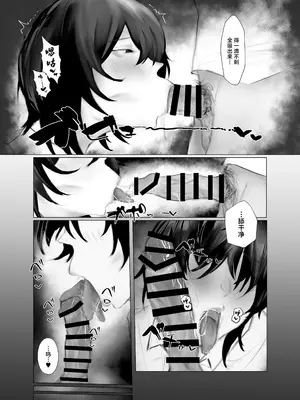 [あいすもちもち] マゾ躾 (オリジナル) [中国翻訳]_12
