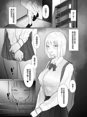 [あいすもちもち] マゾ躾 (オリジナル) [中国翻訳]_13