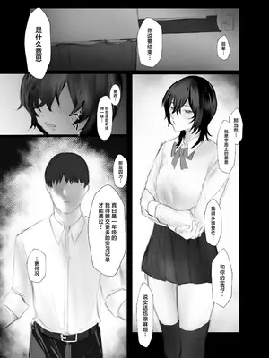 [あいすもちもち] マゾ躾 (オリジナル) [中国翻訳]_21