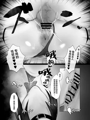 [あいすもちもち] マゾ躾 (オリジナル) [中国翻訳]_27