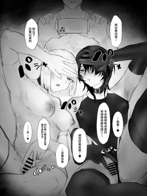 [あいすもちもち] マゾ躾 (オリジナル) [中国翻訳]_32