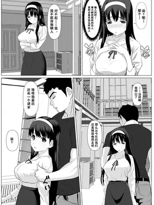 [けむしの晩餐会] これで最後ですよ｜这是最后一次了哦 [中国翻訳]_16