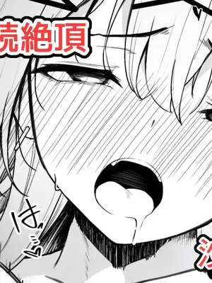 [るるらろる] 沙花叉えっちまんが２ [中国翻訳]