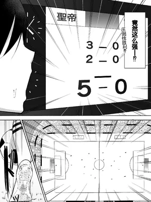 [フェチ男] 聖帝学園サッカー部の日常 後編 [甜族星人赞助汉化]_005