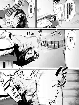 [フェチ男] 聖帝学園サッカー部の日常 後編 [甜族星人赞助汉化]_020