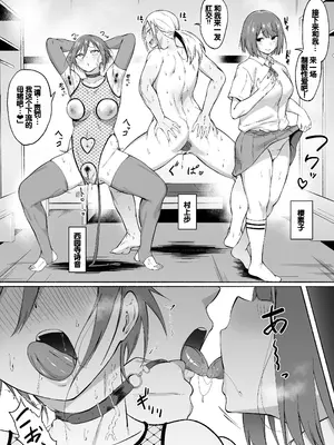 [フェチ男] 聖帝学園サッカー部の日常 後編 [甜族星人赞助汉化]_033