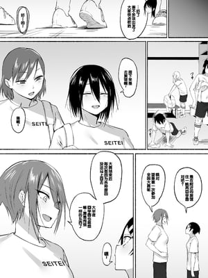 [フェチ男] 聖帝学園サッカー部の日常 後編 [甜族星人赞助汉化]_066