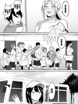 [フェチ男] 聖帝学園サッカー部の日常 後編 [甜族星人赞助汉化]_069