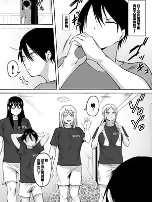 [フェチ男] 聖帝学園サッカー部の日常 後編 [甜族星人赞助汉化]_071