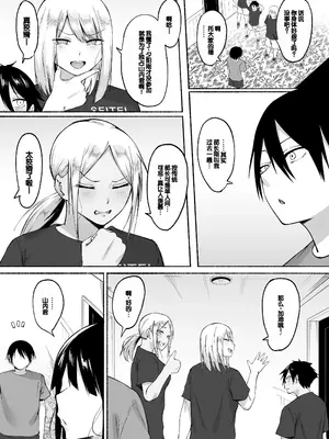 [フェチ男] 聖帝学園サッカー部の日常 後編 [甜族星人赞助汉化]_072