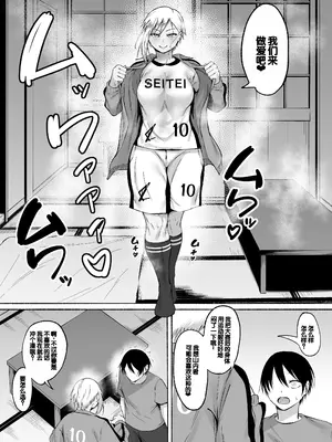 [フェチ男] 聖帝学園サッカー部の日常 後編 [甜族星人赞助汉化]_074
