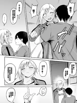 [フェチ男] 聖帝学園サッカー部の日常 後編 [甜族星人赞助汉化]_075