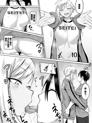 [フェチ男] 聖帝学園サッカー部の日常 後編 [甜族星人赞助汉化]_077