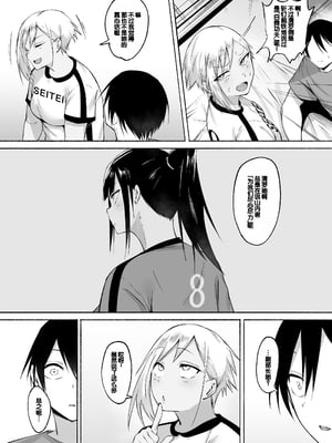 [フェチ男] 聖帝学園サッカー部の日常 後編 [甜族星人赞助汉化]_099