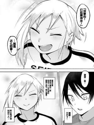 [フェチ男] 聖帝学園サッカー部の日常 後編 [甜族星人赞助汉化]_100