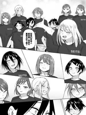 [フェチ男] 聖帝学園サッカー部の日常 後編 [甜族星人赞助汉化]_132