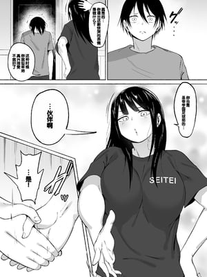 [フェチ男] 聖帝学園サッカー部の日常 後編 [甜族星人赞助汉化]_133