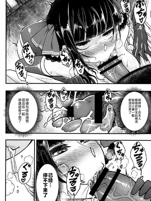 [三色坊 (黒青郎君)] 百華莊13 《碧眼羅剎最後の矜持》 [不咕鸟汉化组]_06