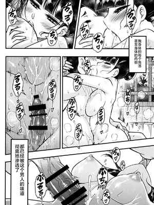[三色坊 (黒青郎君)] 百華莊13 《碧眼羅剎最後の矜持》 [不咕鸟汉化组]_10