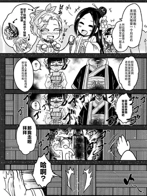 [三色坊 (黒青郎君)] 百華莊13 《碧眼羅剎最後の矜持》 [不咕鸟汉化组]_12