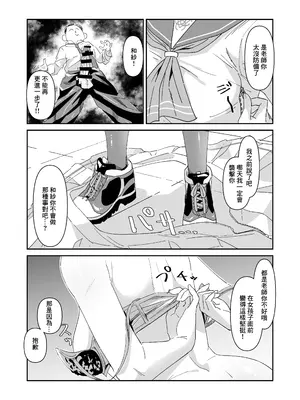 [焼き鳶 (かもしか)] 金曜日のネコ (ブルーアーカイブ)｜星期五的小貓 [中国翻訳] [DL版]_07