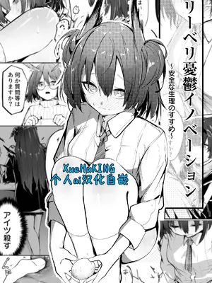 [白魚京] [Fanbox]リーベリ産卵イノベーション｜黎博利族产卵的创新品(菲亚梅塔) [XueHuKING个人ai汉化自嵌]