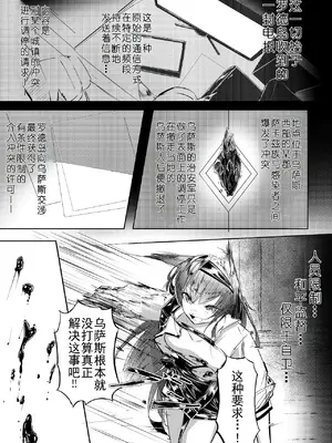強制人道介入 [b剑魔个人汉化]_04